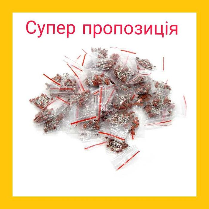 Акція!Набір конденсаторів 600 штук