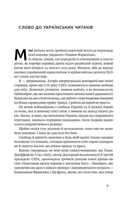 Книга Досконалий джентльмен: Путівник з лицарства