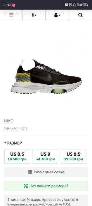 Nike Air Zoom-Type SE 3M
