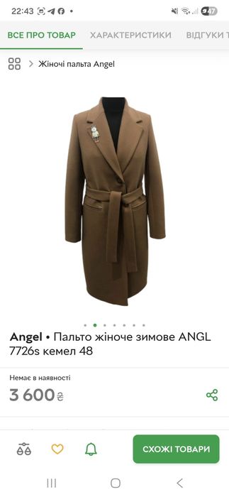 Пальто Angi fashion house