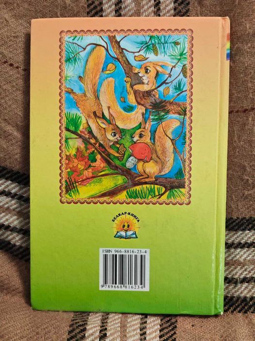 Казковими стежинками