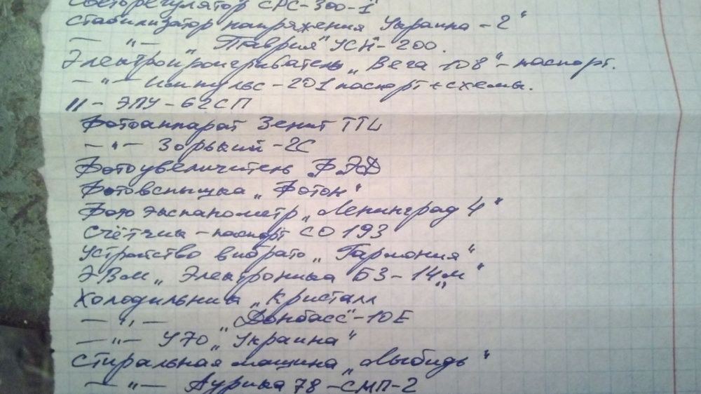 Руководство пользователя,Маяк,233,203,проигрыватель,усилитель,колонки