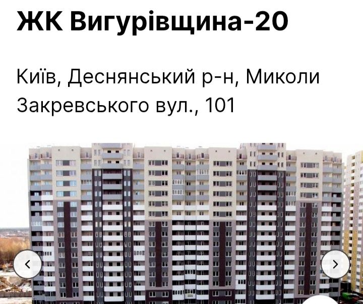 АРЕНДА Однокомнатной квартиры Закревского 101, ЖК Милославичи