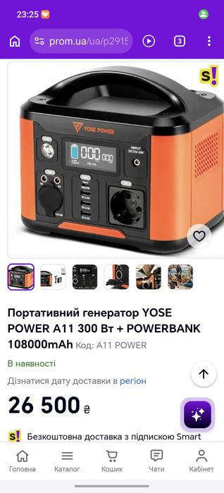 Зарядна станція Yose Power 300W 388 вт°ч