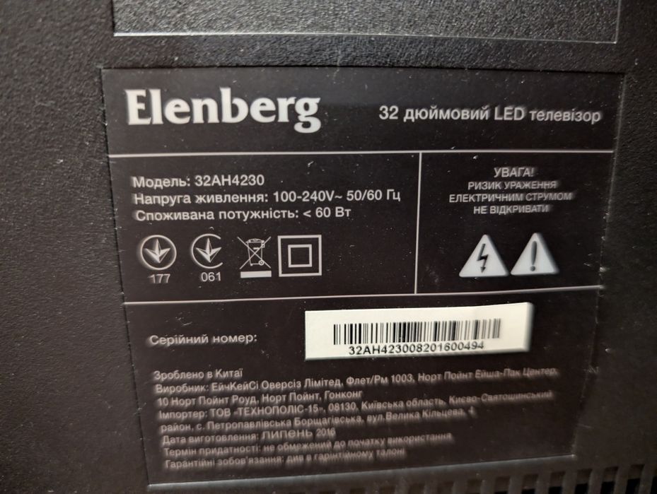 Продается Тв ELENBERG 32'