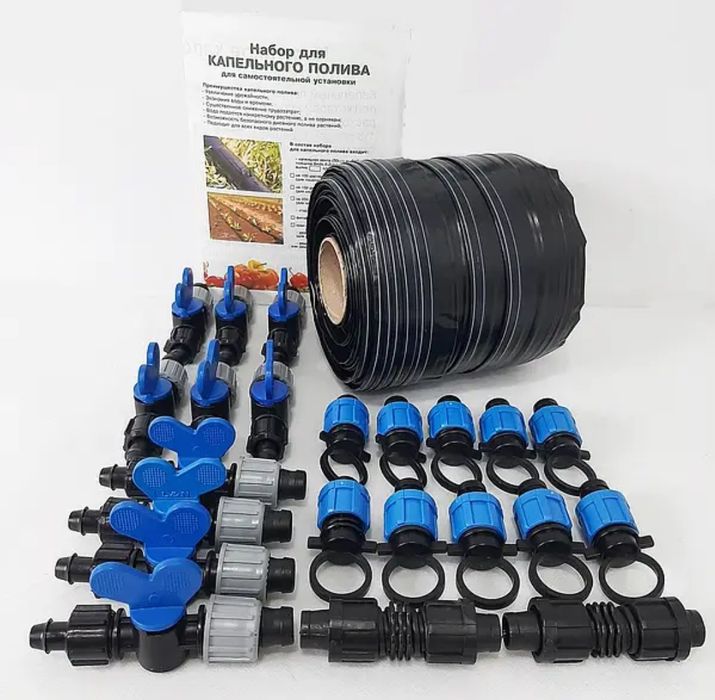 Набір крапельного поливу "Start Professional" . капельная лента