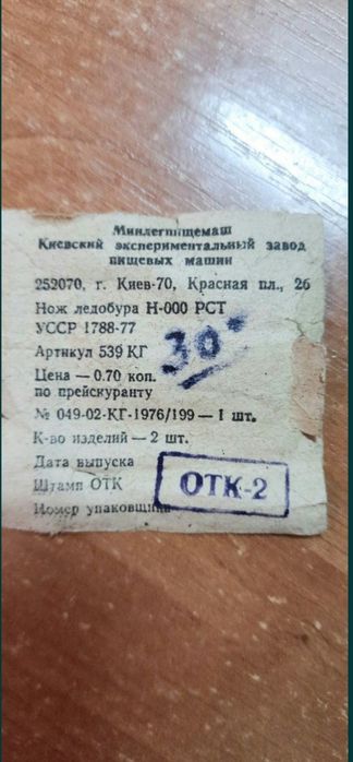 Крючки и ножи   .