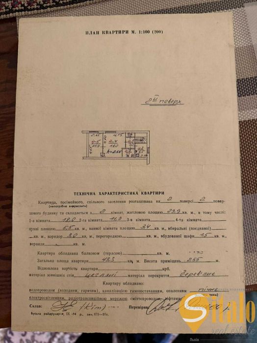 Продаж 2 кімнатної квартири в цегляному будинку , вулиця Канівська
