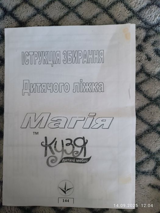 Детская кроватка с ящиком и маятником