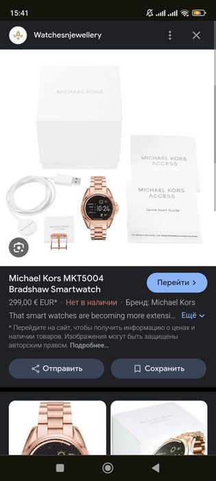 Smartwatch michael kors 5004 deals