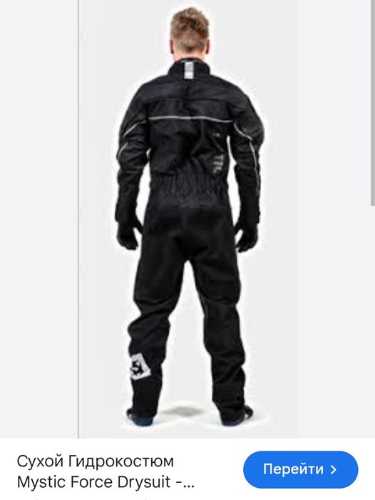 Сухий костюм для  серфінгу кайтінгу