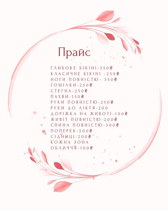 Воскова депіляція