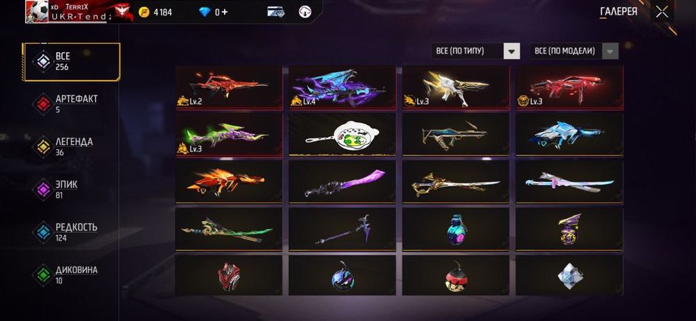 обменяю акаунт во фри фаер