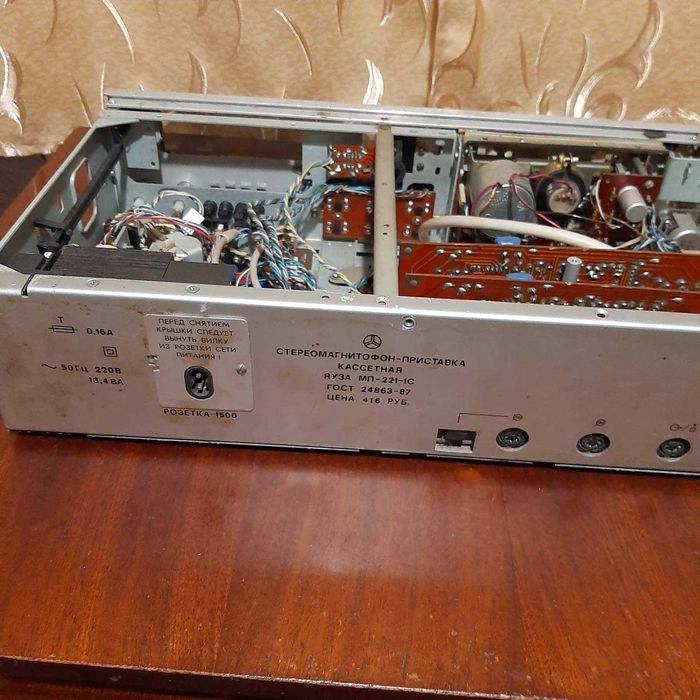 Яуза 221 с1 магнитофон