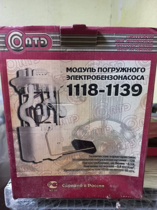 Електробензонасос для ВАЗ