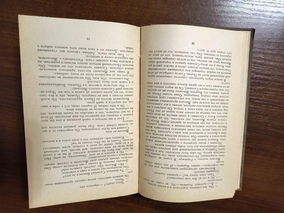 Издание 1968г. Великое терпение Бернар Клавель