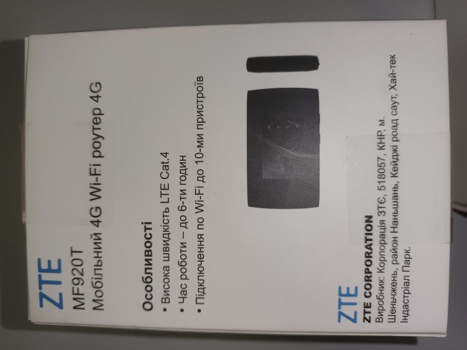 Роутер бездротовий, модем.