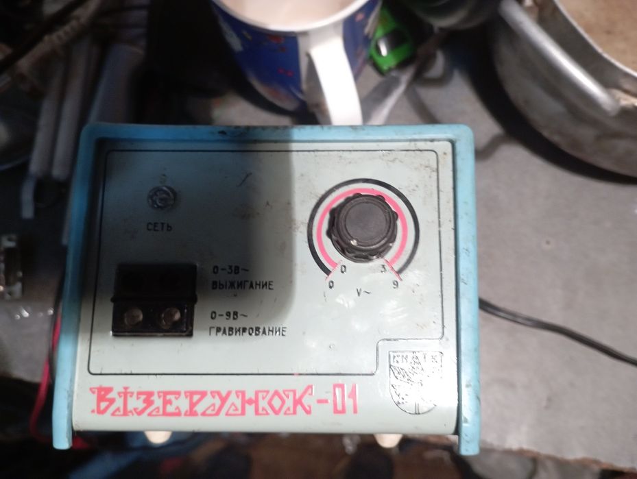 Продам прибор для выделения по дереву и гравировка по металу