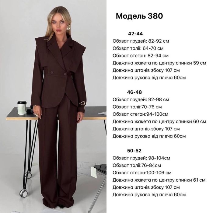 Женский костюм пиджак+брюки палаццо чорный,шоколад Жіночий костюм