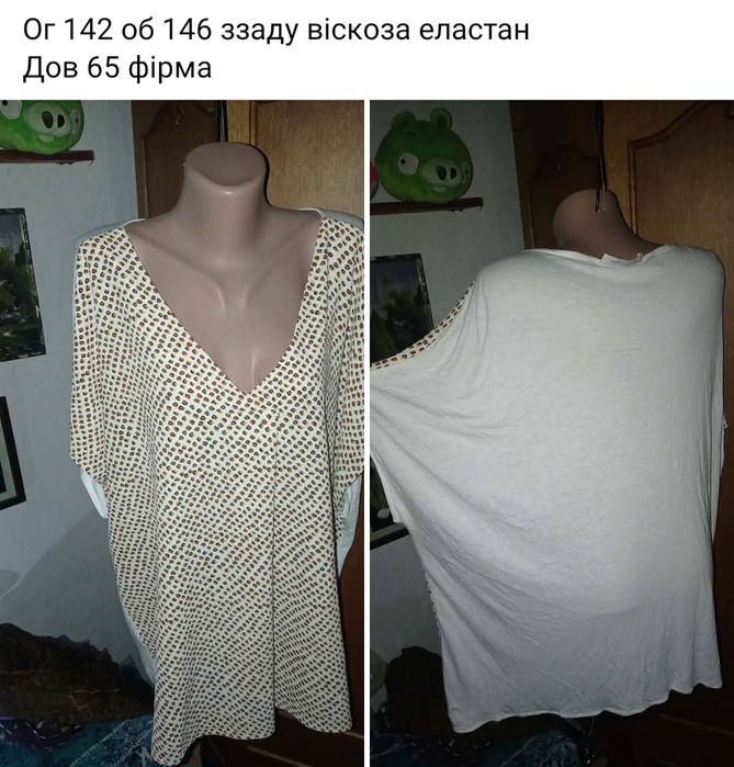 Куртка весна великого розміру