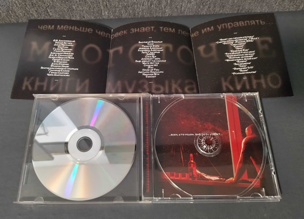 Диск Многоточие - За бесконечность времени (компакт, реп, музика)