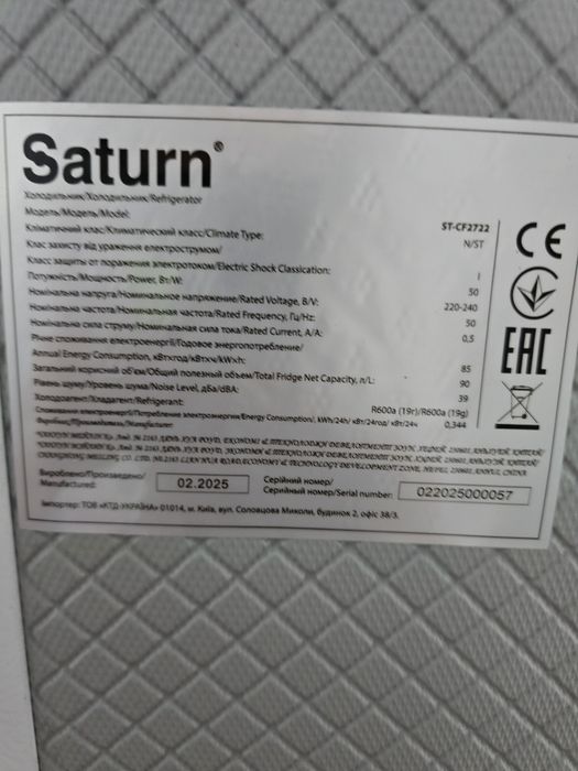 Холодильник 90 л Saturn st cf2722