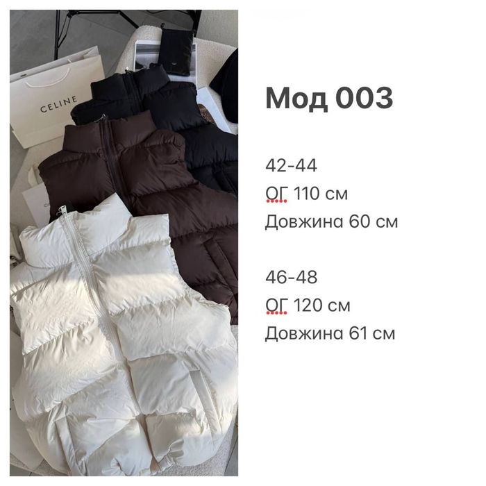 Жіноча жилетка/жилетка oversize/жилетка єко пух