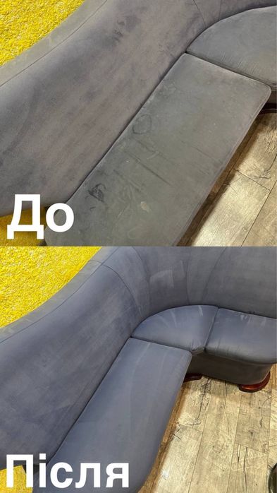 Хімчистка мʼяких меблів та тканних виробів| м.Ніжин
