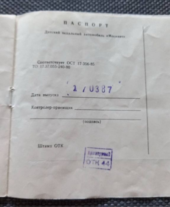 Moskwicz auto na pedały zabawka z PRL