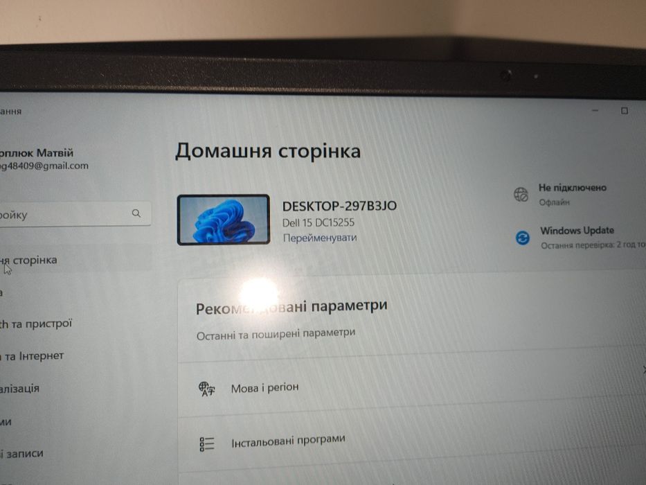 Dell 15 laptop DC15255