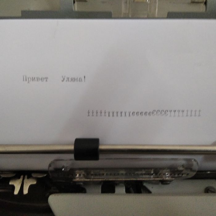 Друкуюча машинка Ятрань