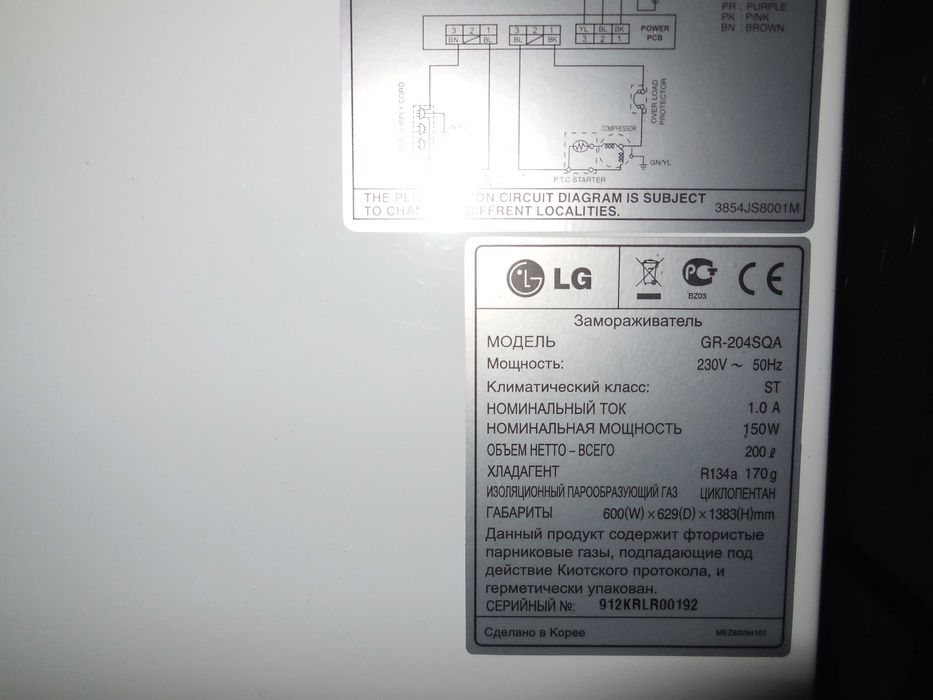 Морозильна камера LG GR-204SQA 200L 150Wt, Korea