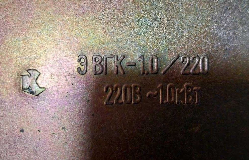 Электровафельница Электрошашлычница Электрогриль ЭВГК 1.0  СССР