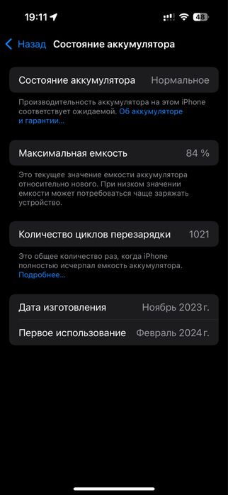 Обмен iphone 15pro