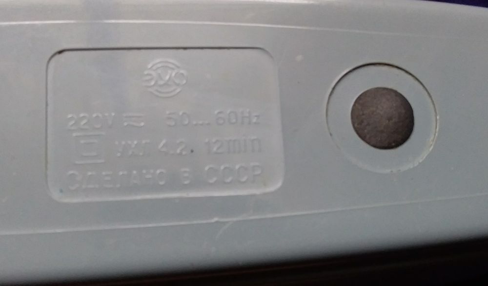 Электробритва Харьков 15-М б/у с новыми ножами +" родные" в комплекте