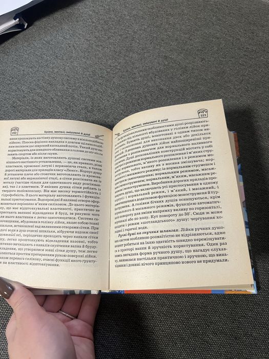 Книга Сучасний ремонт квартири і будинку власноруч