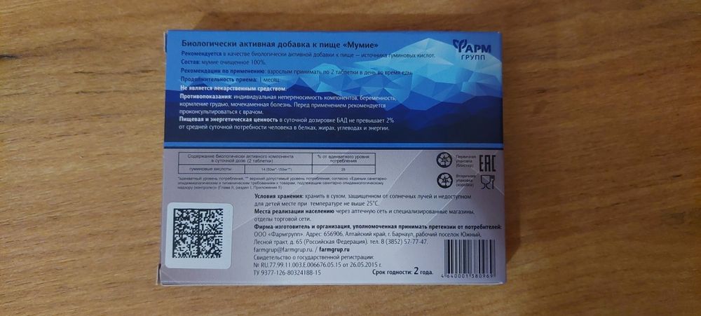 2 opakowania Mumio w tabletkach