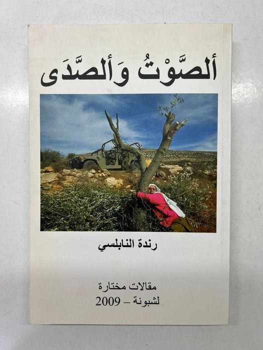 Livro - Grito & Eu (ctt editorial grátis)