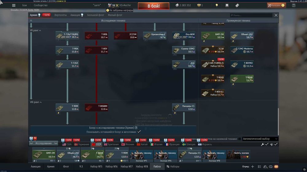 Продаж акаунта War Thunder | Топова техніка БР до 13.0