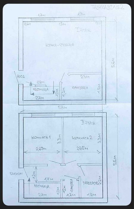 Терміново танхаус