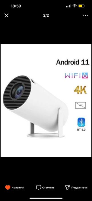 Проэктор кинотеатр дома