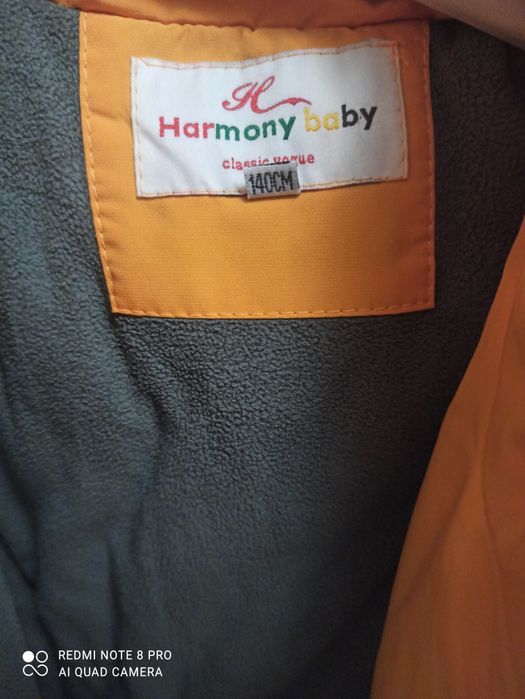 Куртка для хлопчика