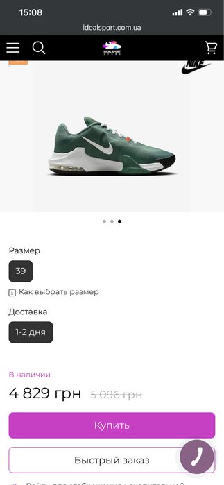 Кросівки Nike AIR MAX IMPACT 4