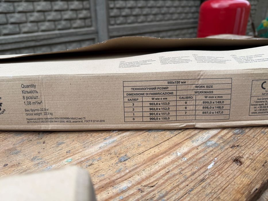 Плитка Zeus Ceramica 900х150, 2 упаковки, 2кв. м.