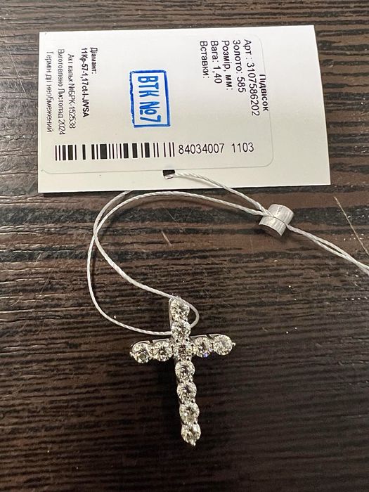 Золотий хрестик 1.17 карат діамантів. Виробник Сова. Крестик.