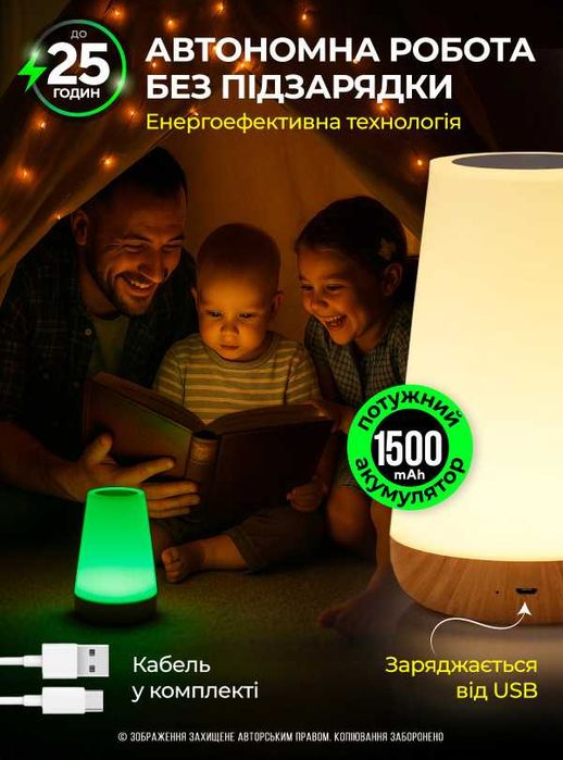 СУПЕРЦІНА Нічник дитячий акумуляторний настільна лампа нічна на пульті