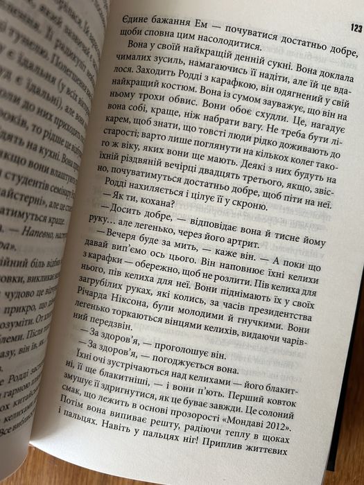 Стівен Кінг - Голлі