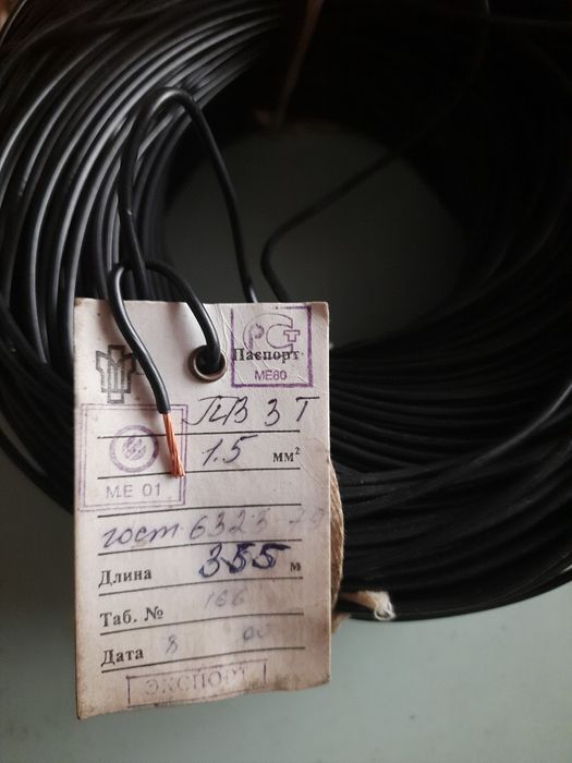 Дріт ПВ 3Т  1.5 мм