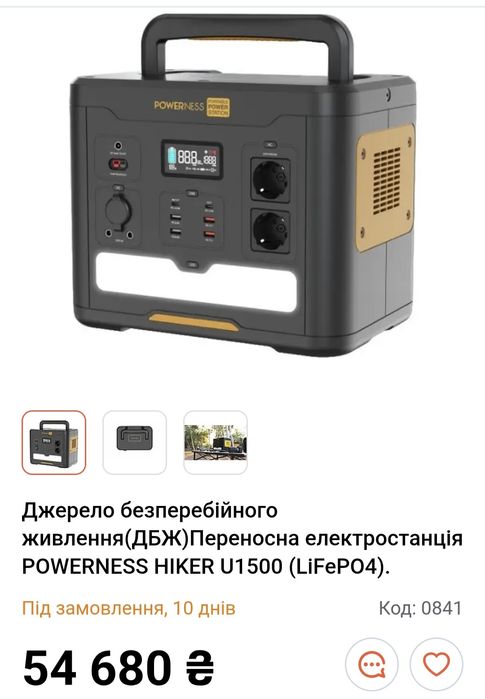 Електростанція Powernеs- 1600Bт, пік-3000Вт. ціна-29950гр. Нова
