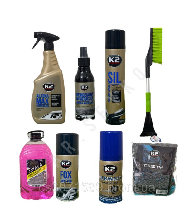 Зимовий набір автомобіліста K2 різні варіанти також подарунковий набір